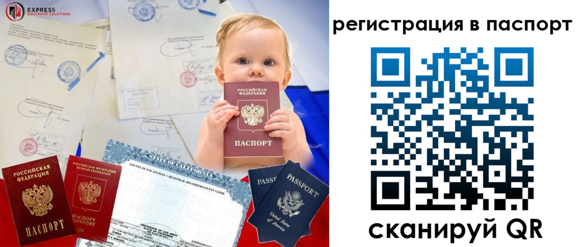 временная регистрация купить в Томске