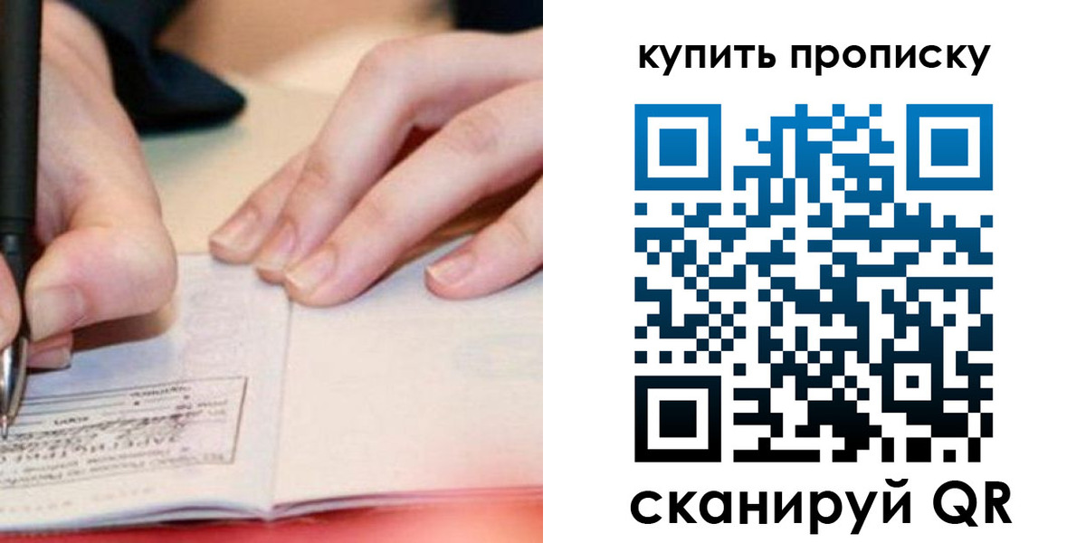 регистрация для школы в Томске